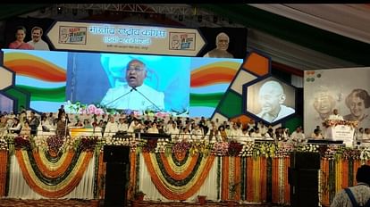 Congress Adhiveshan: मल्लिकार्जुन खरगे ने कहा- छह मार्च को अडाणी को लेकर पूरे देश में प्रदर्शन करेगी कांग्रेस मल्लिकार्जुन खरगे ने कहा- छह मार्च को अडाणी को लेकर पूरे देश में प्रदर्शन करेगी कांग्रेस।