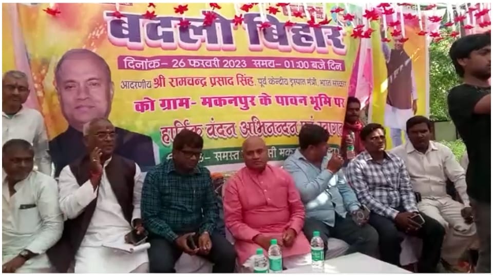 Bihar Badlo Abhiyan RPC Singh attacked CM Nitish Kumar in Nalanda Bihar