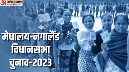 मेघालय और नगालैंड विधानसभा चुनाव 2023
