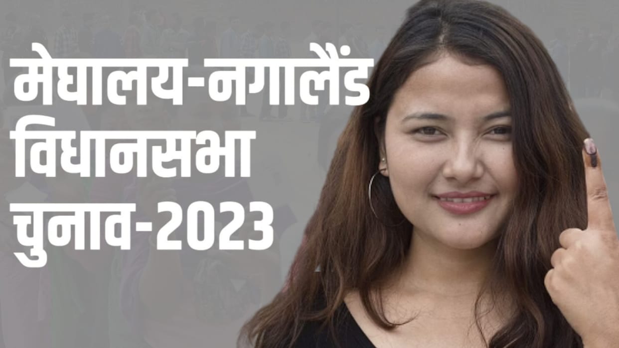 Meghalaya-Nagaland Election 2023 What To Do If Your Name Is Not In The Voter List Or Someone Has Cast Your Vot