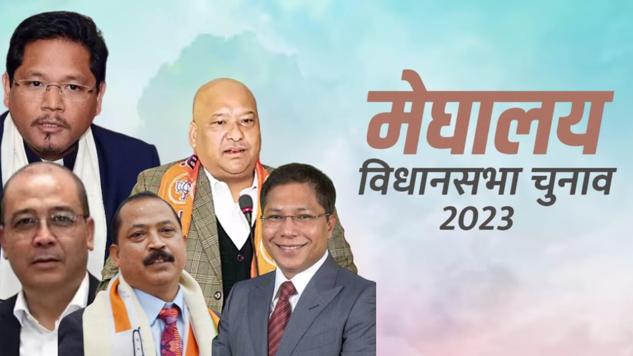 Meghalaya Election: From Chief Minister to Congress and BJP veteran Neja, know five hot seats in Meghalaya