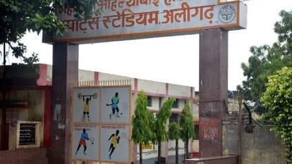 Aligarh News: स्टेडियम में होगा हैंडबॉल-मुक्केबाजी ट्रायल, ये तिथि की गईं निर्धारित Handball-boxing trial will be held in Aligarh stadium