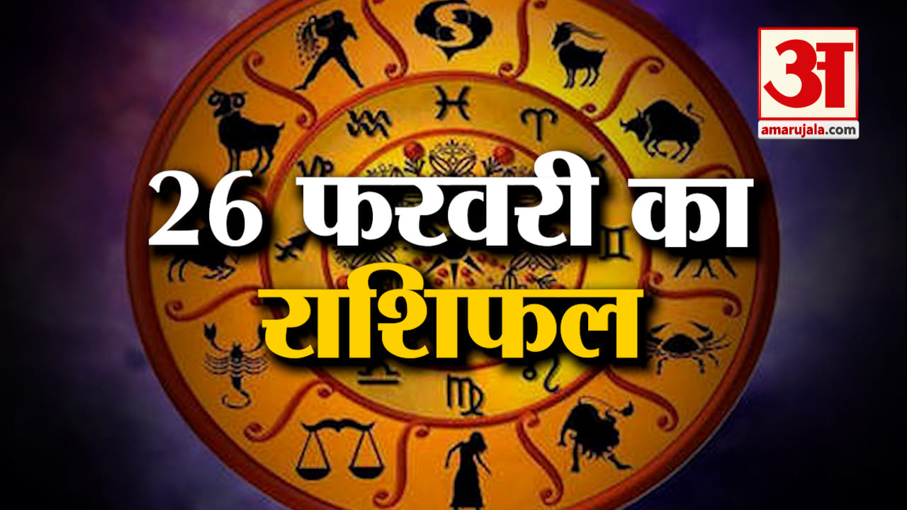 राशिफल