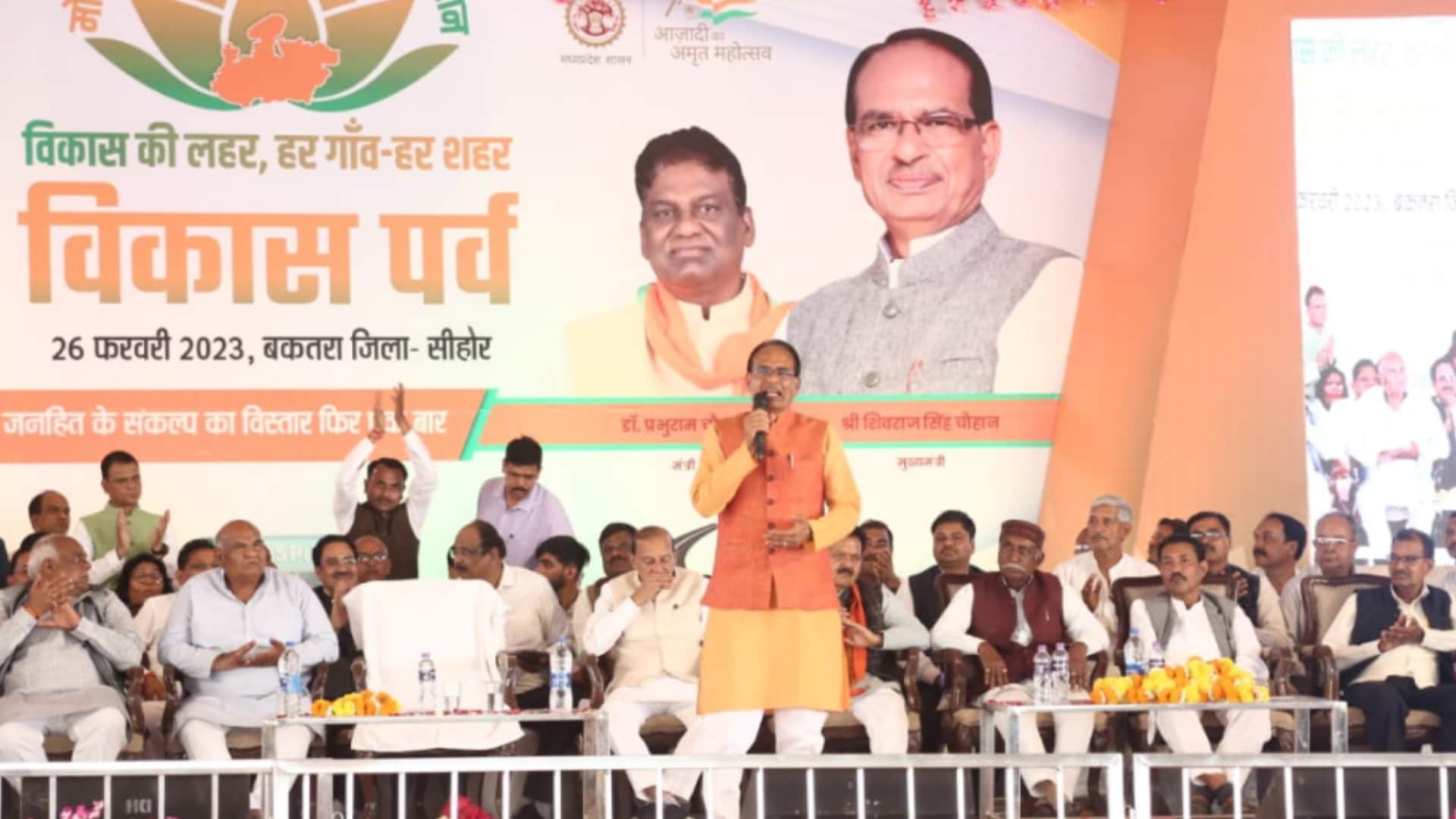 MP News: CM Shivraj arrived in Sehore to give a gift
