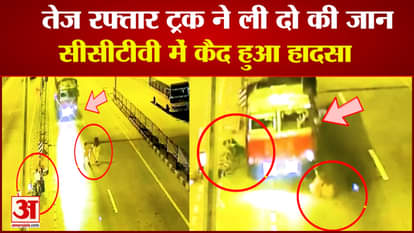 Speeding truck crushed three, two women died, painful accident captured in CCTV