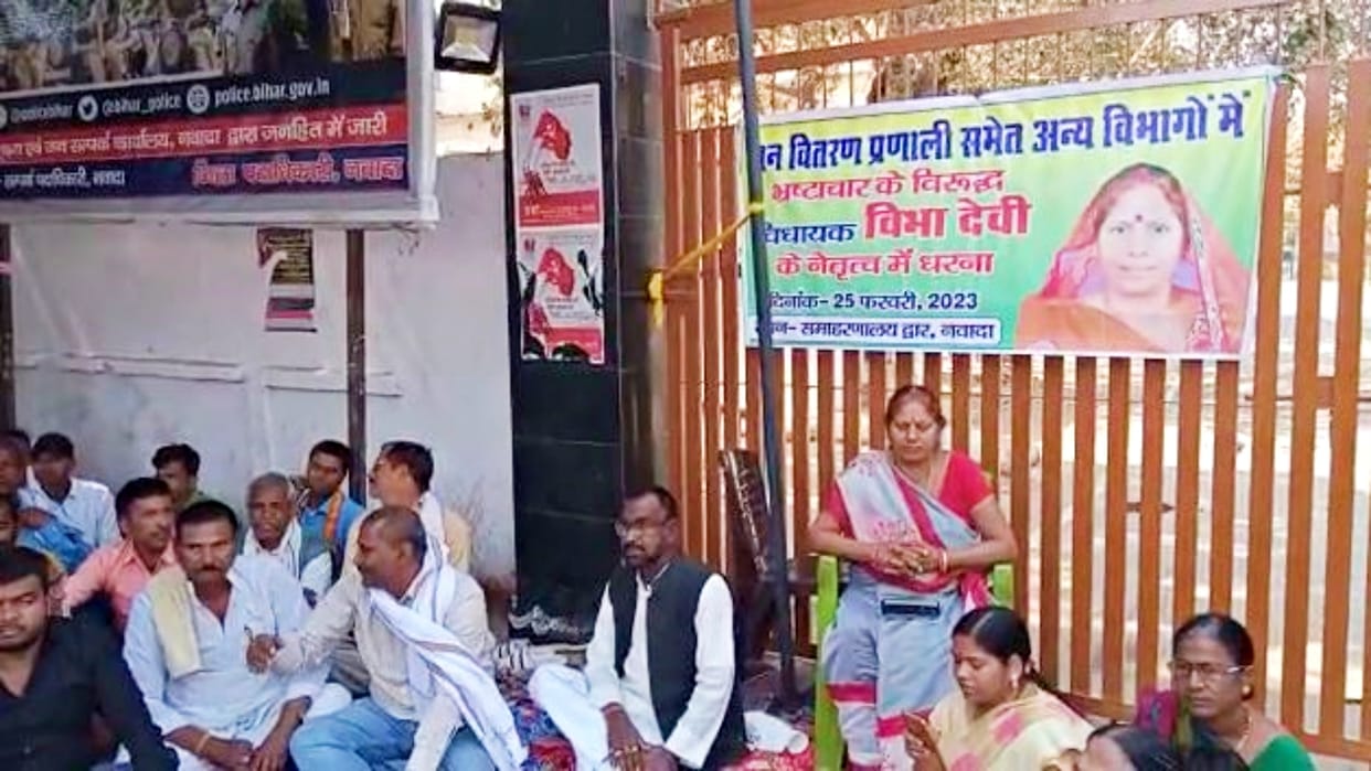 RJD MLA sitting on dharna against the government
