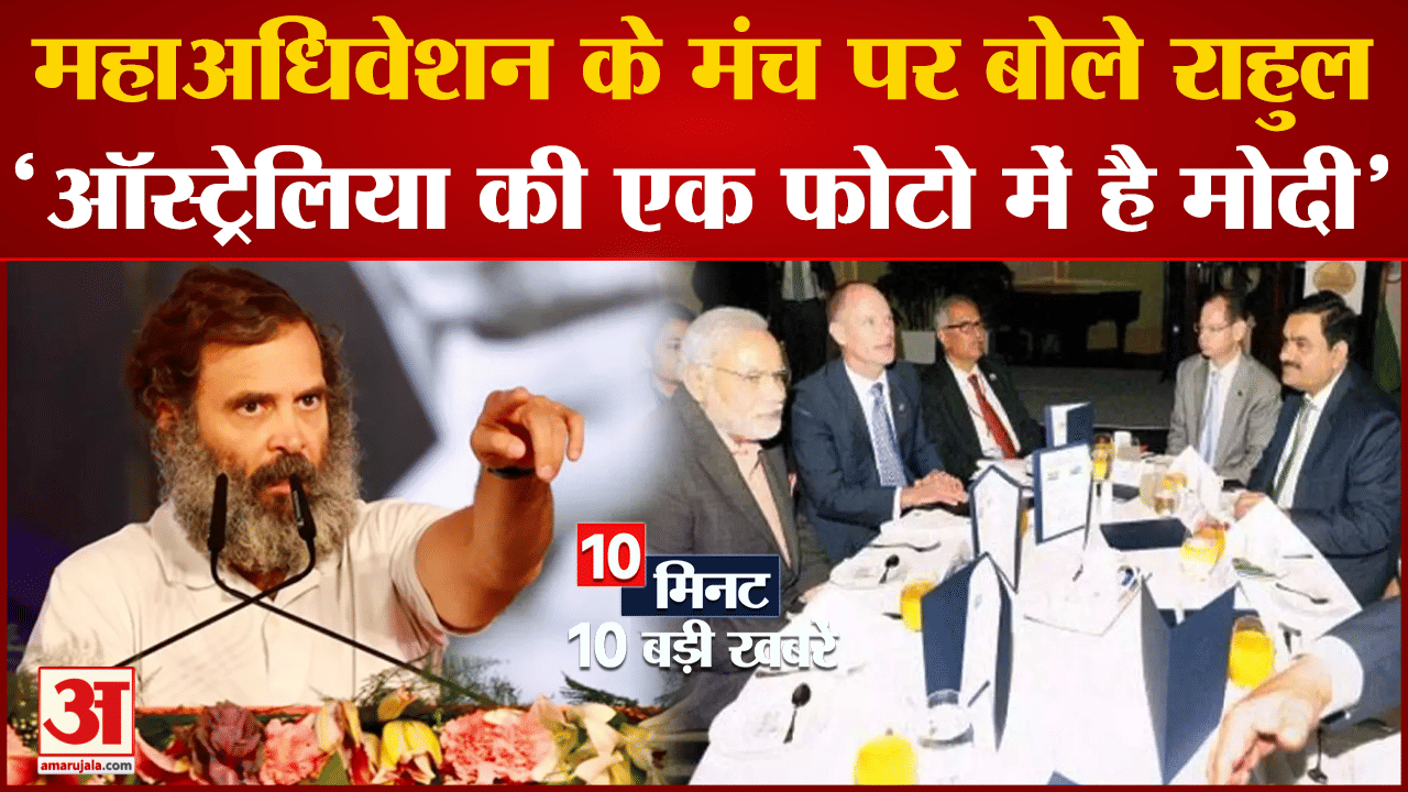 दस बड़ी खबरें