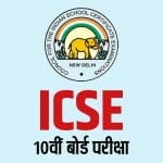 ICSE Board Class 10th Exam Paper Analysis