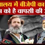 पूर्वोत्तर चुनाव