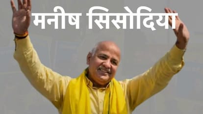 मनीष सिसोदिया