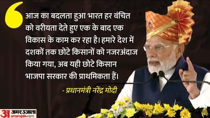 PM Modi