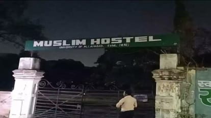 Prayagra : इलाहाबाद विवि का मुस्लिम हॉस्टल जहां रहता था उमेश पाल हत्याकांड का आरोपी सदाकत खान।