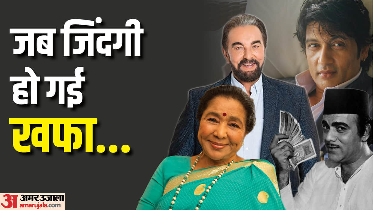 These Bollywood Celebrity Kids Died At Young Age From Shekhar Suman to Asha Bhosle
