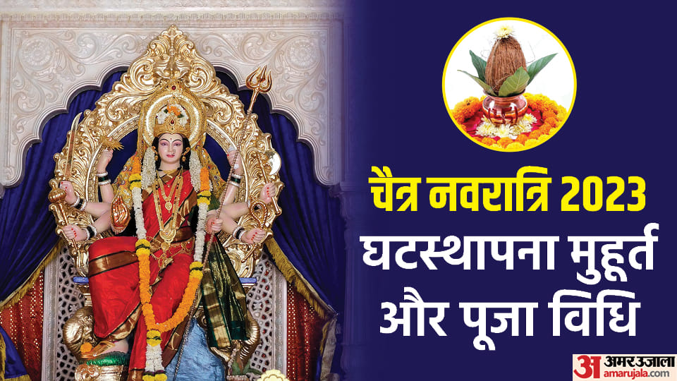 Chaitra Navratri 2023 Importance Of Kalash Sthapana And Navratri Puja Samagri Significance
