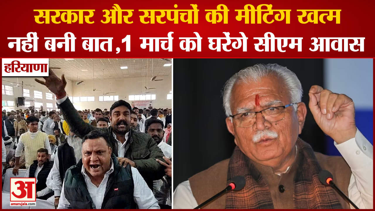 हरियाणा सरकार