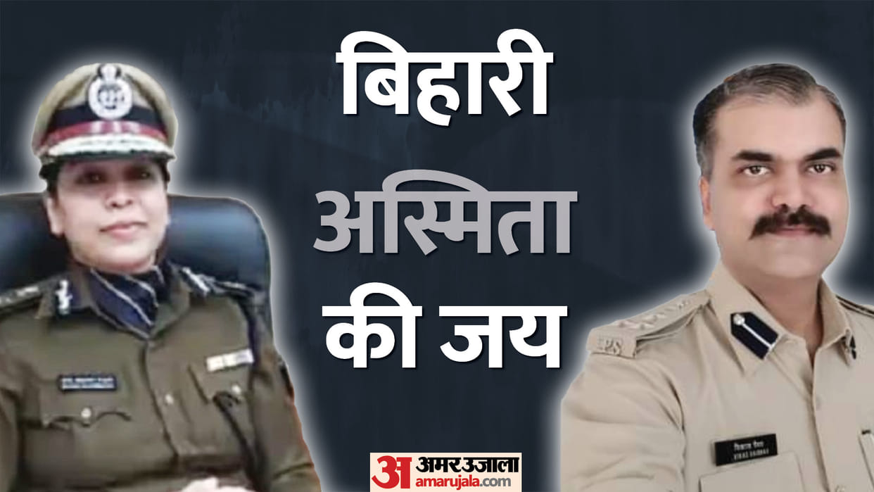 Bihar: Freedom from DG Shobha Ahotkar, IG Vikas Vaibhav and DIG Vinod Kumar transferred to police headquarters
