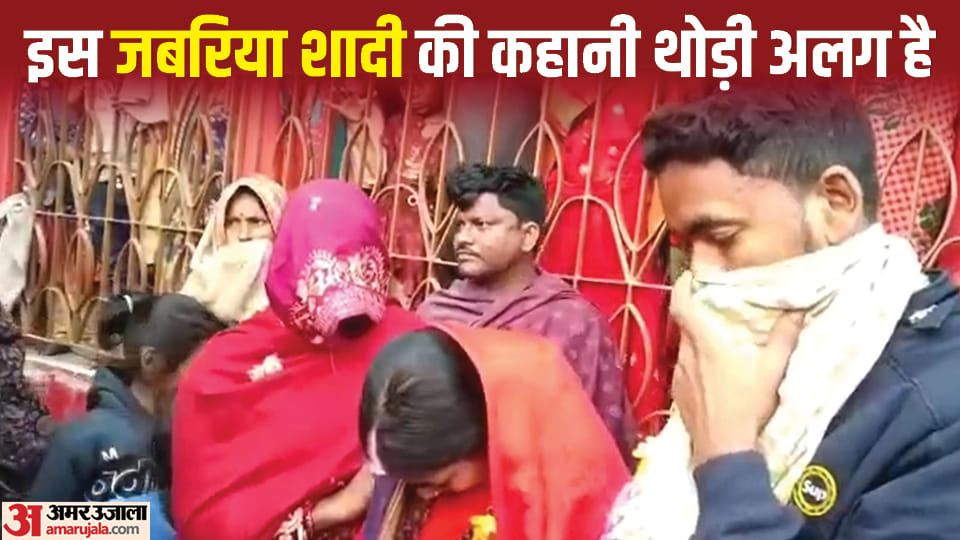Bihar : 20 year old woman got married for third time within six month, Mediator of two marriages became third