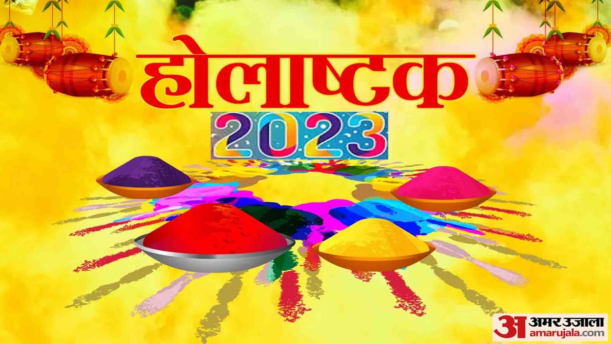 Holashtak begins Manglik works stop till  8 March know what to do in these 9 days