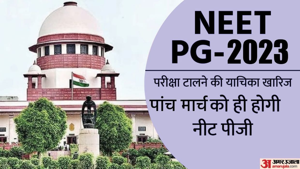 Postpone NEET PG 2023 Plea Rejected by Supreme Court, NEET PG 2023 to be Held on March 5
