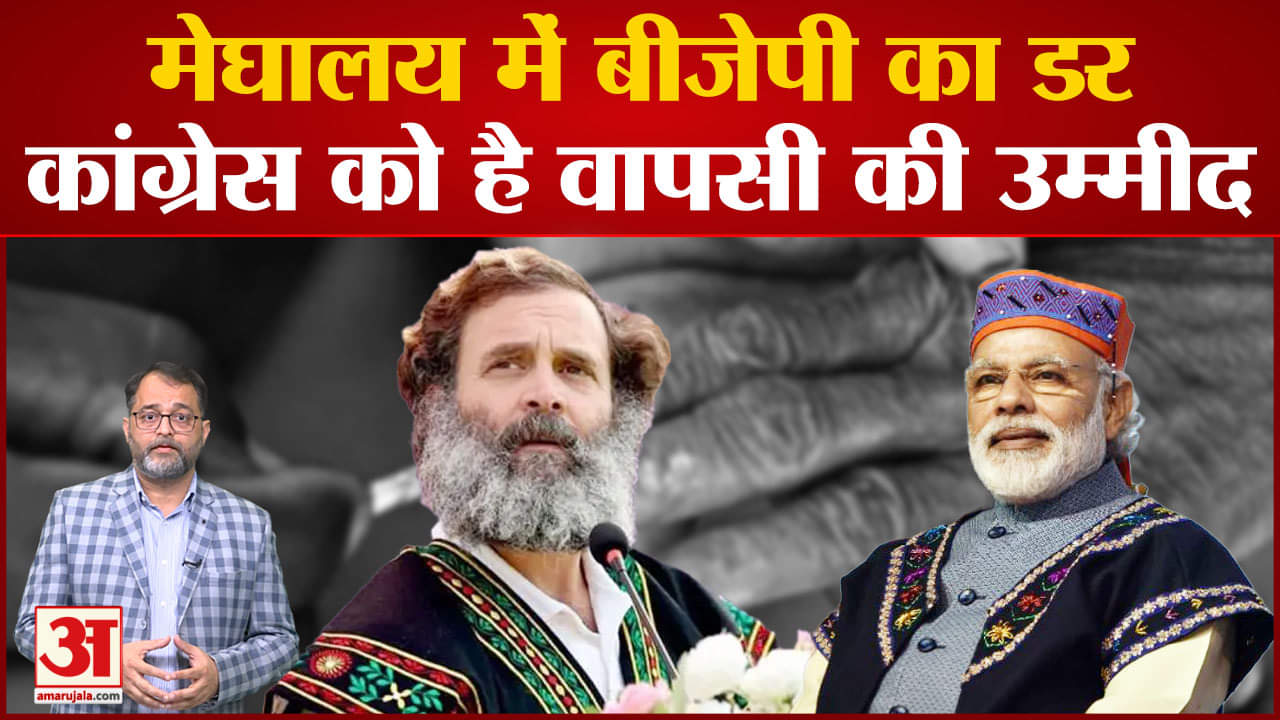 पूर्वोत्तर चुनाव