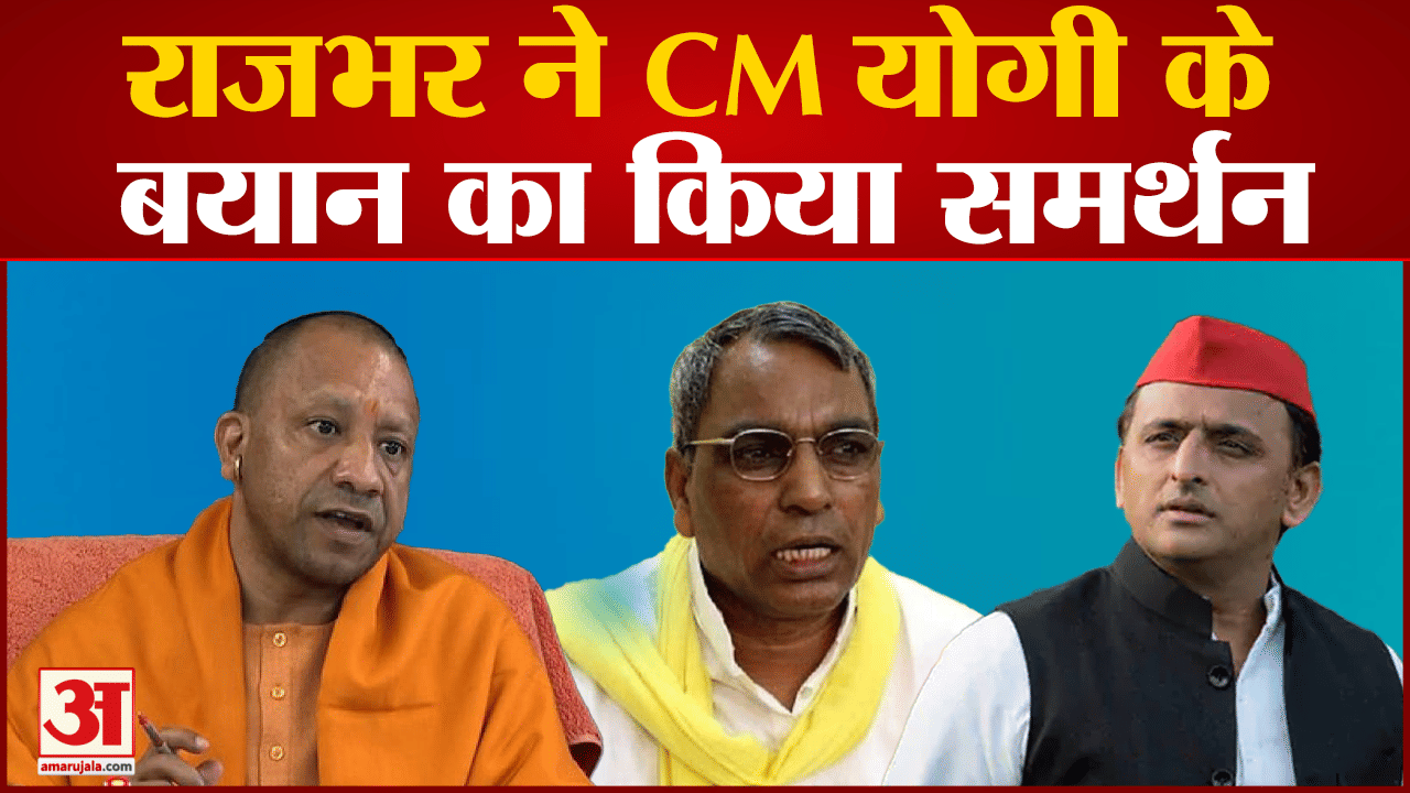 ओम प्रकाश राजभर