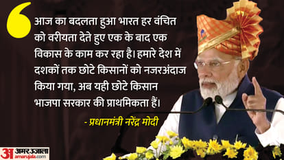 Prime Minister Narendra Modi releases the 13th installment of Pradhan Mantri Kisan Samman Nidhi Updates