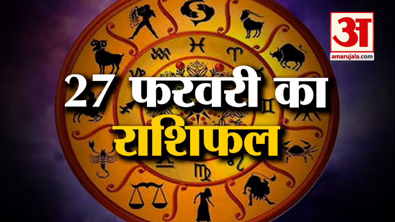 राशिफल