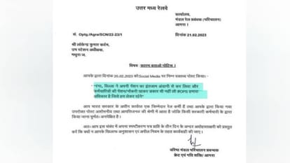 Assistant Station Superintendent posted at Mathura Junction was summoned for tweeting on OPS