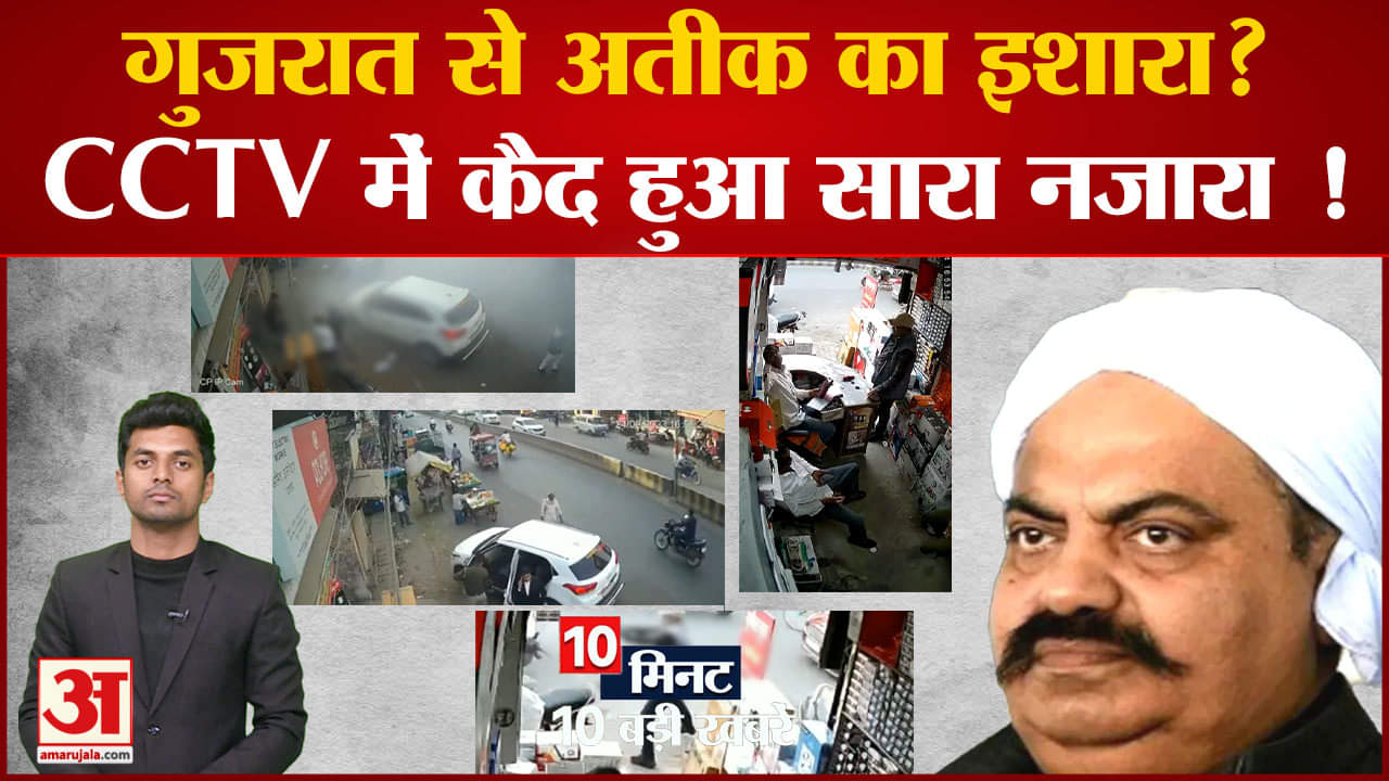 दस बड़ी खबरें