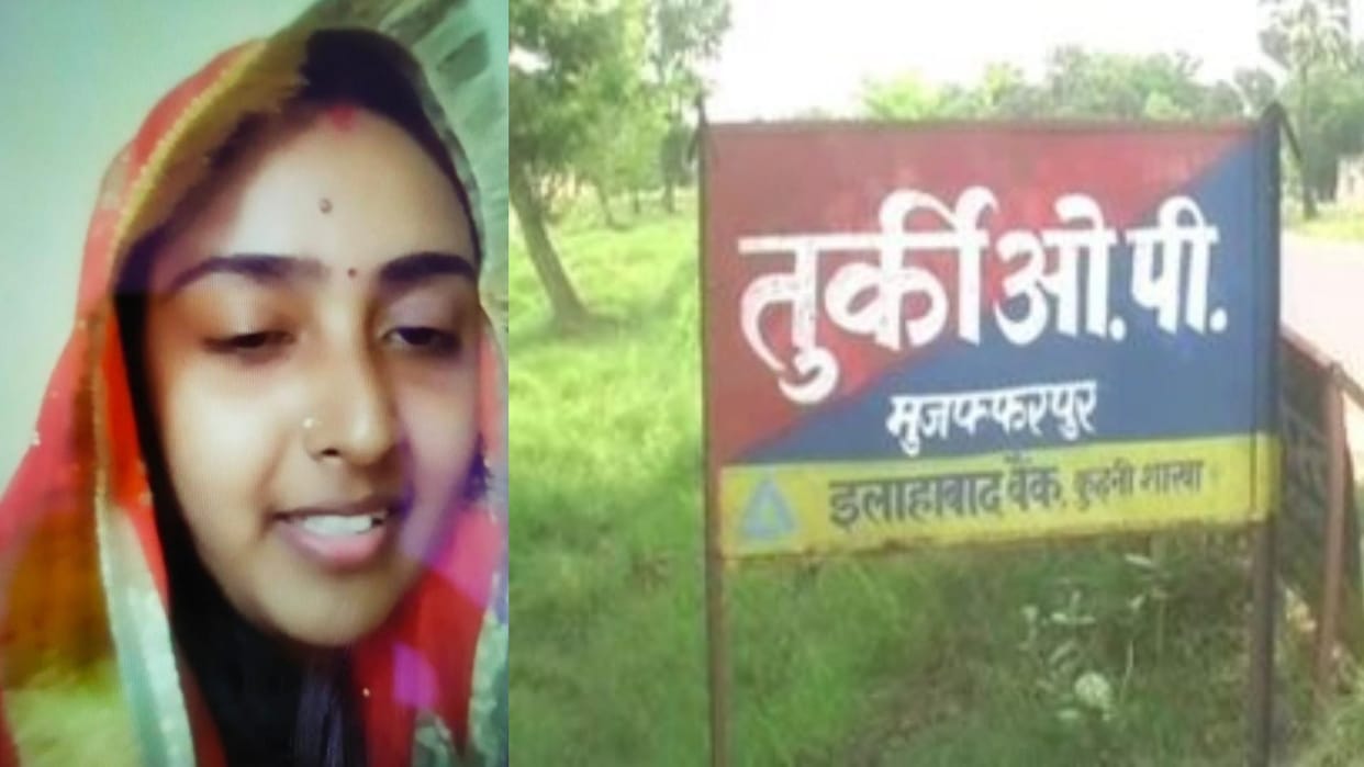 22-year-old teacher ate poison after being fed up with harassment of husband in Muzaffarpur died in hospital