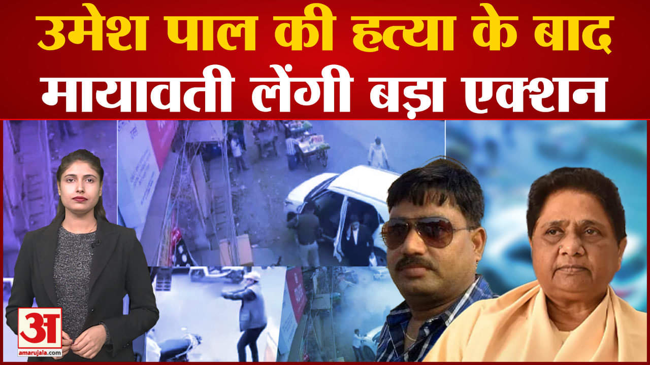 उमेश पाल