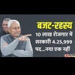 वित्त मंत्री ने खुद एक बार भी नहीं कहा कि यह "नए पद सृजित किए जाएंगे।"