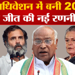 कांग्रेस