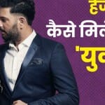 हेजल कीच, युवराज सिंह