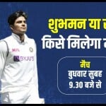 भारत बनाम ऑस्ट्रेलिया प्लेइंग 11