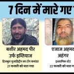 पाकिस्तान में मारे गए आतंकी