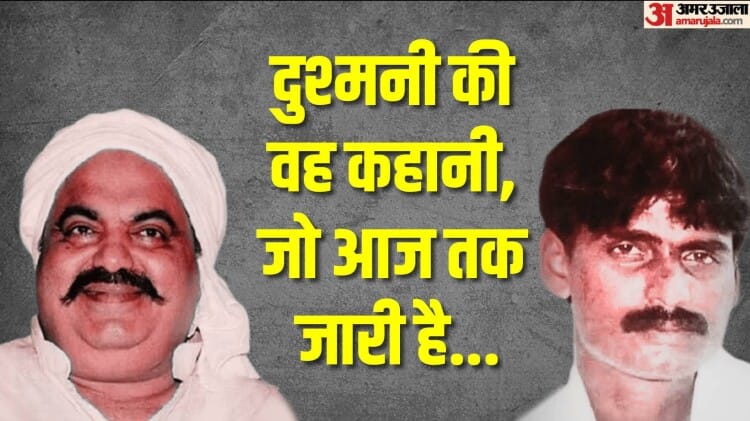 Story Of Atiq Ahmed And Raju Pal, Know How The Enmity Started Between ...