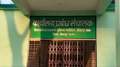 भ्रष्टाचार में सहकारी समिति के प्रबंधक बर्खास्त।