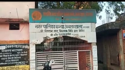 भाटापारा के नगर पालिका कन्या उच्चतरशाला को भी परीक्षा केंद्र बनाया गया है।