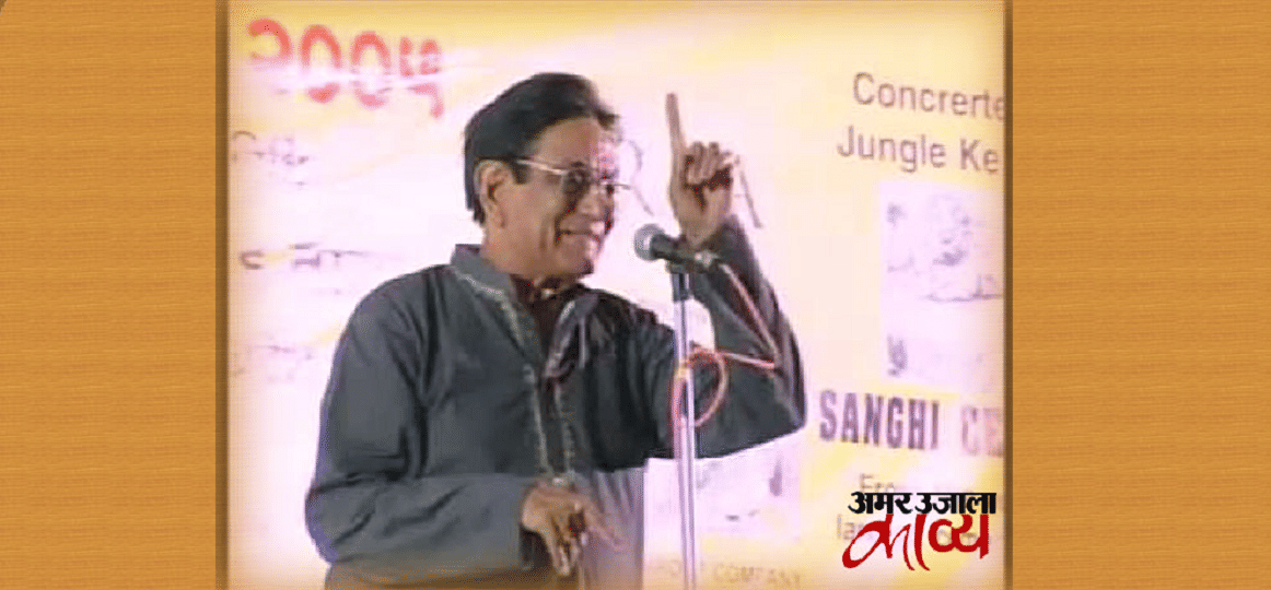 अल्हड़ बीकानेरी
