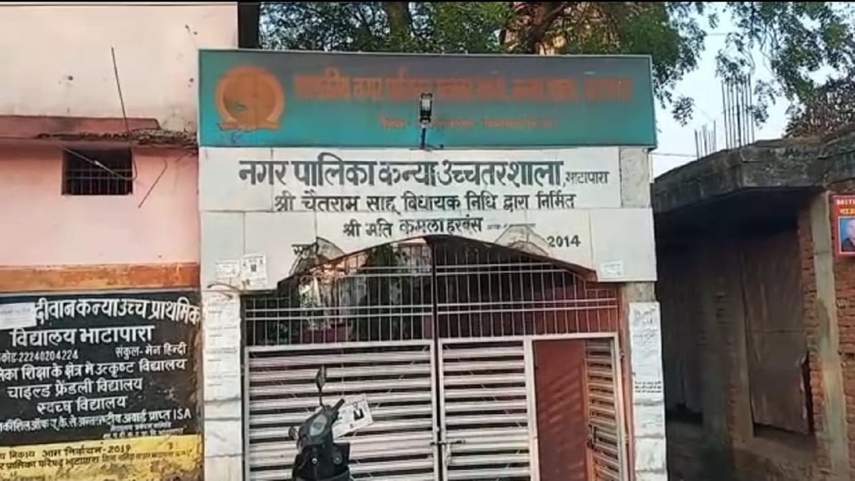Chhattisgarh Board Exam Bhatapara 14 schools made examination centers