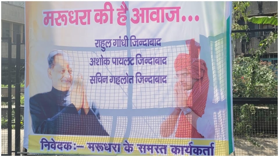Congress posters in Jaipur fueled political discussion in Rajasthan Ashok Gehlot and Sachin Pilot
