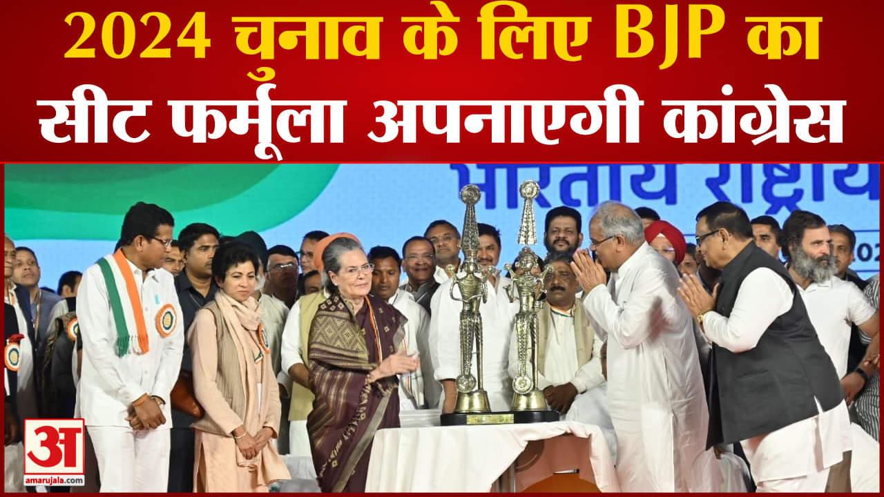 कांग्रेस