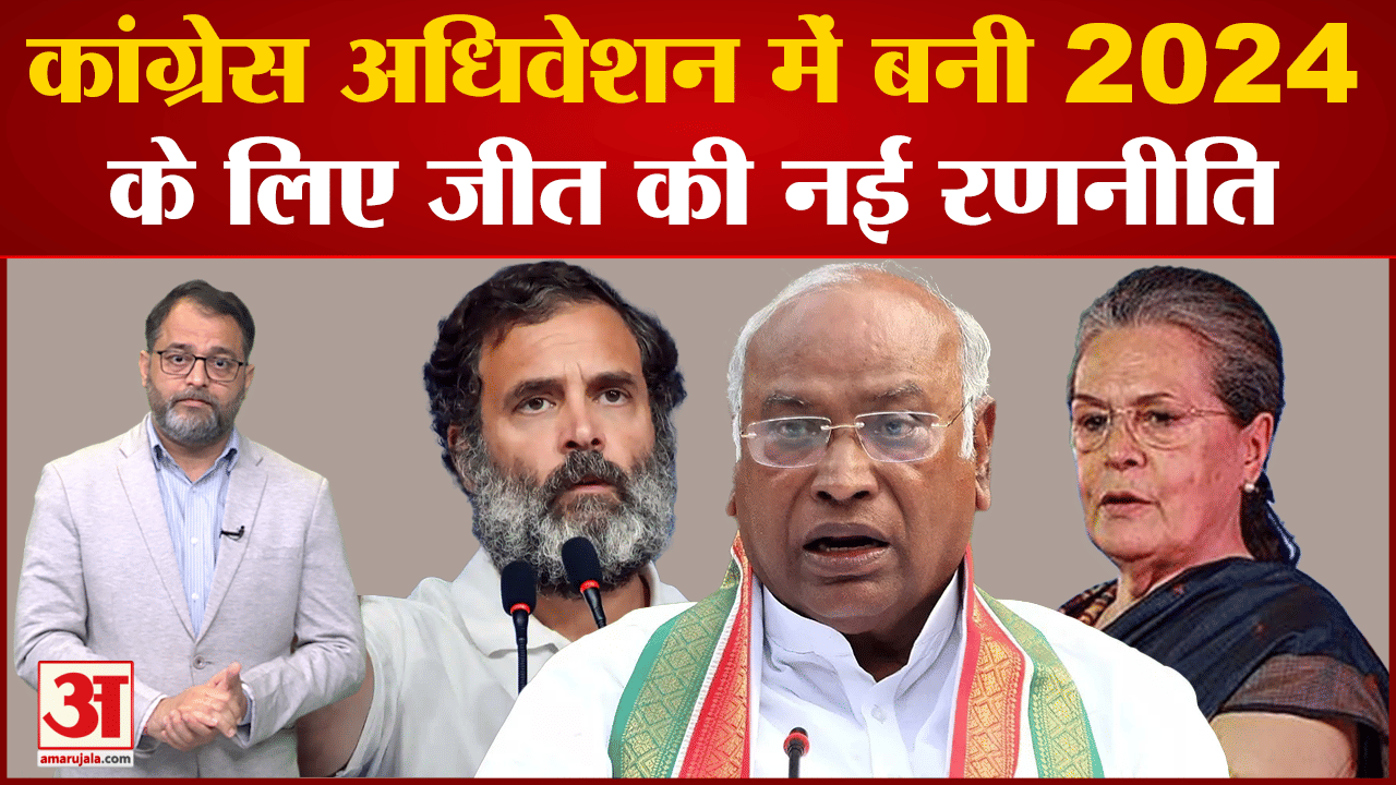 कांग्रेस