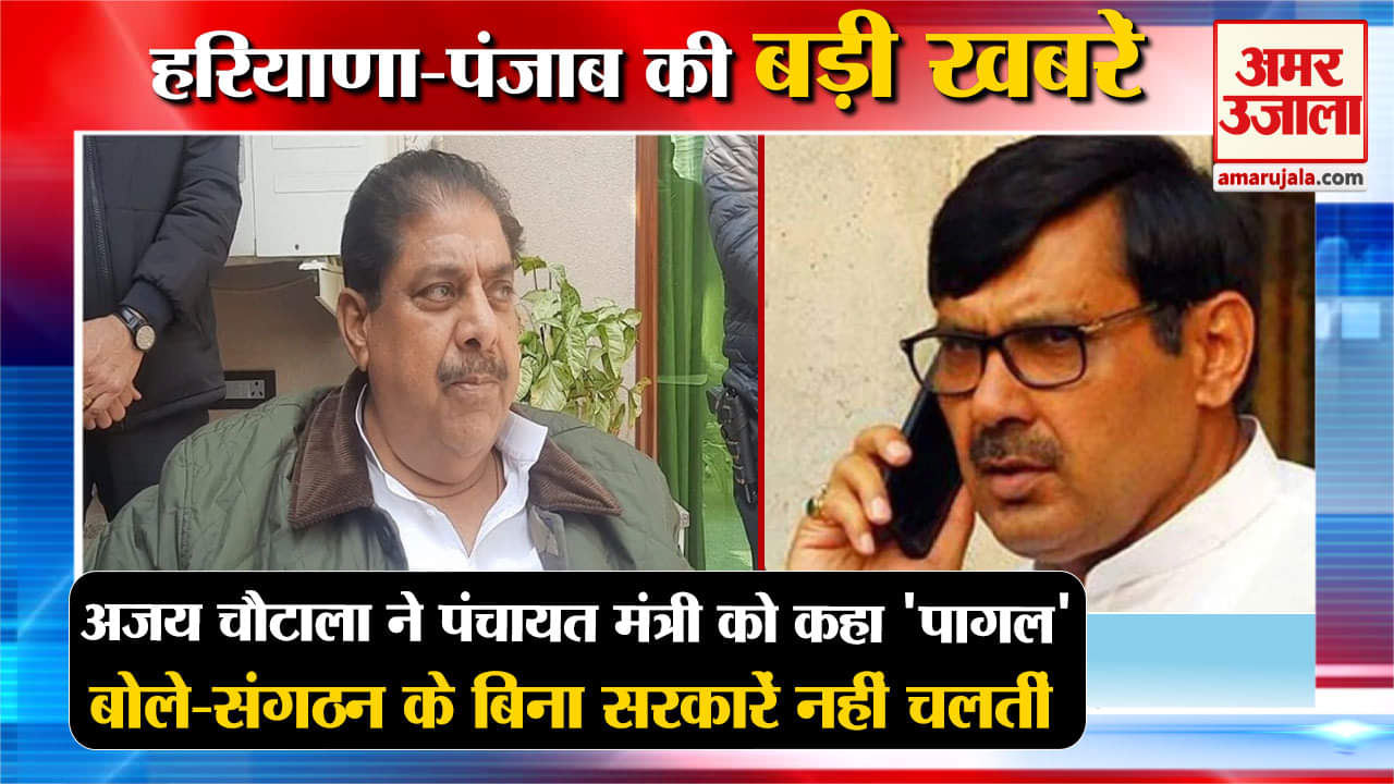 हरियाणा न्यूज