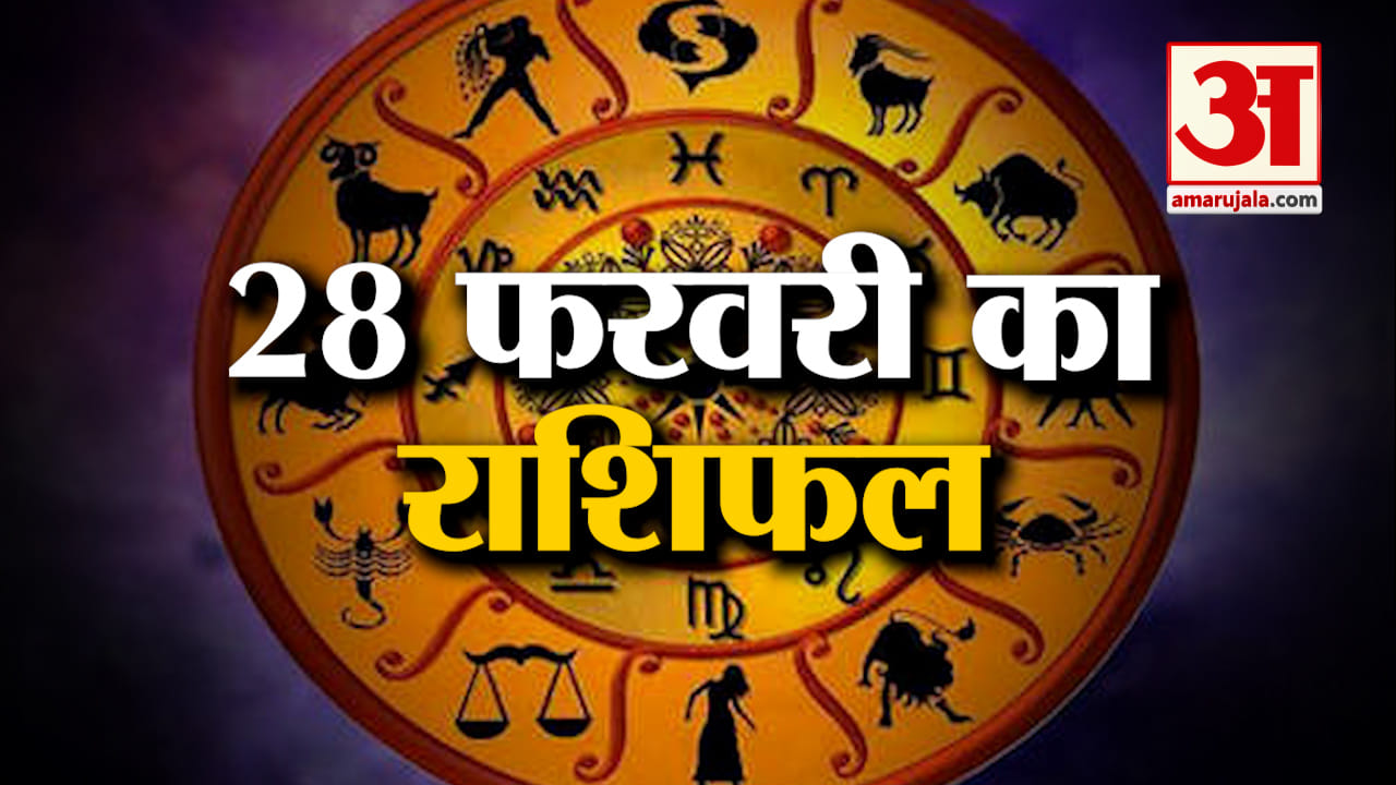 राशिफल
