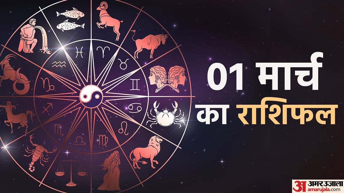 Aaj Ka Rashifal 01 March 2023 Daily Horoscope Today Read Dainik