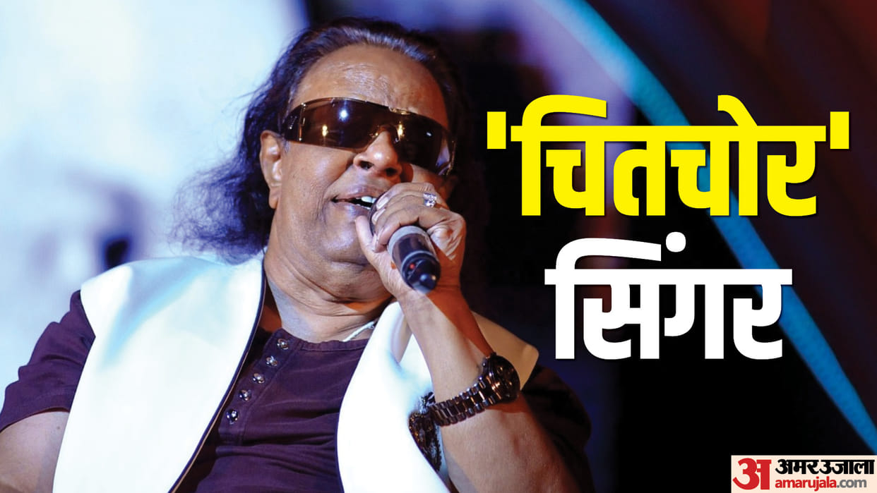 Ravindra Jain Birthday special see here his unknown facts about life and career