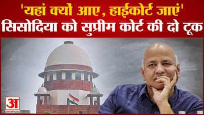 supreme court ignores manish sisodia plea