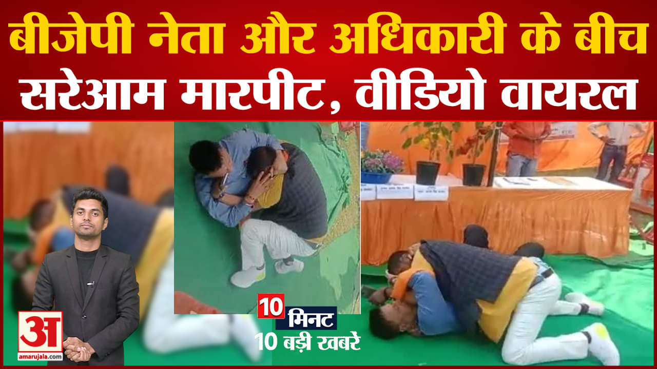 दस बड़ी खबरें